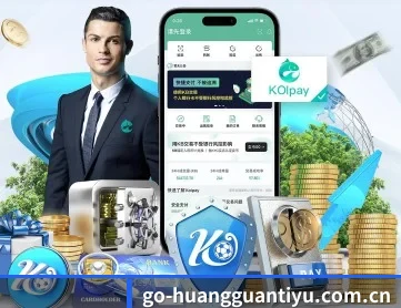 皇冠体育登录 APP 深度功能